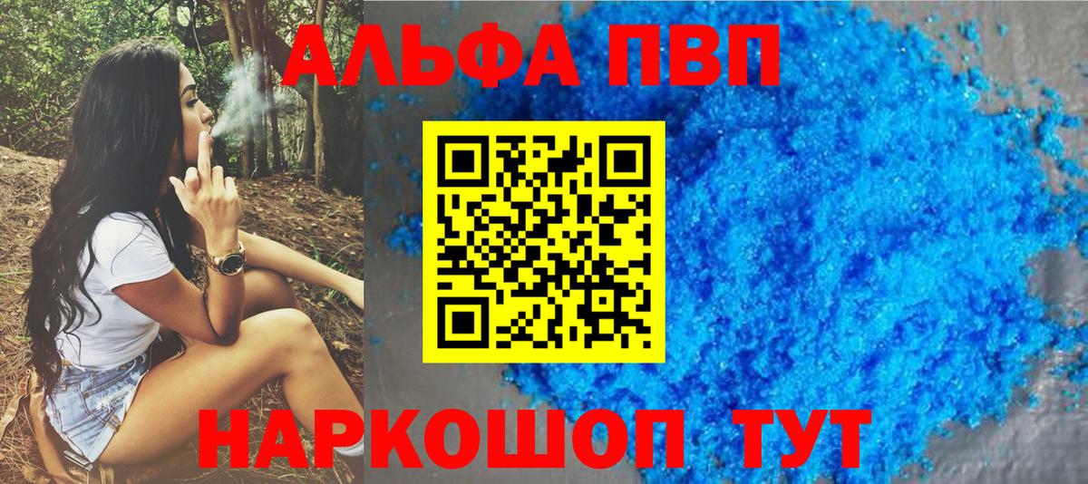A PVP Crystall  Вход с VPN  А ПВП мука  Саров 