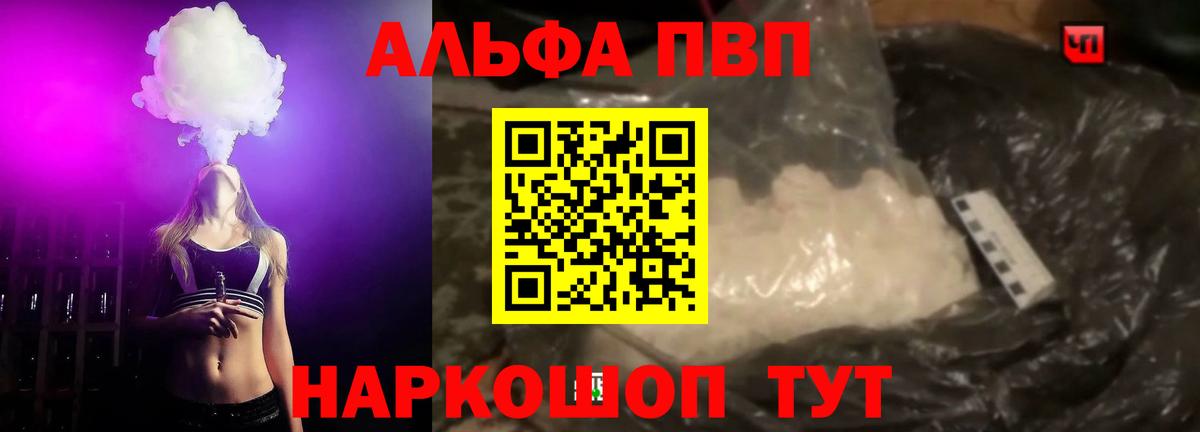 Alpha-PVP VHQ Саров
