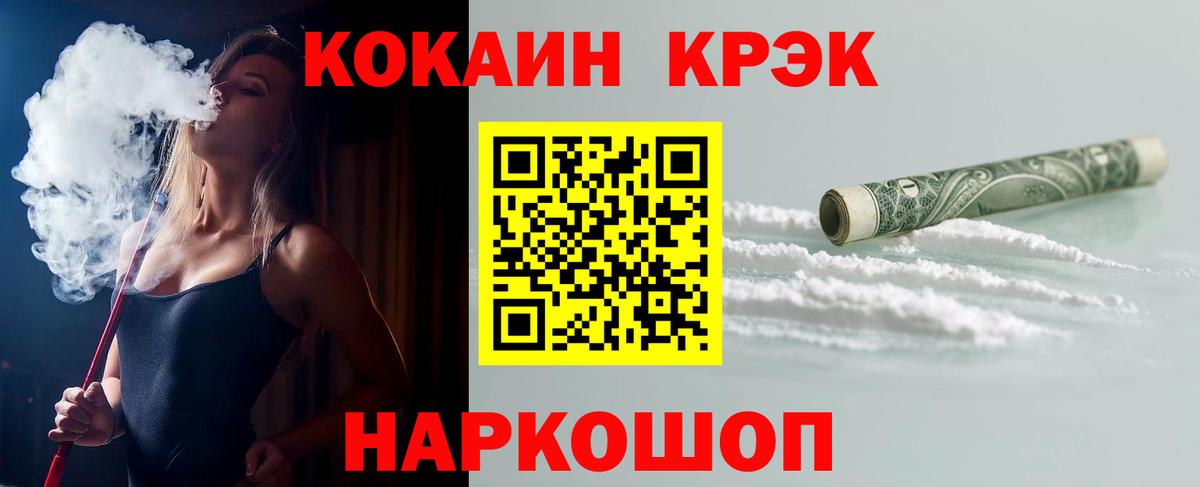 COCAIN Эквадор Саров