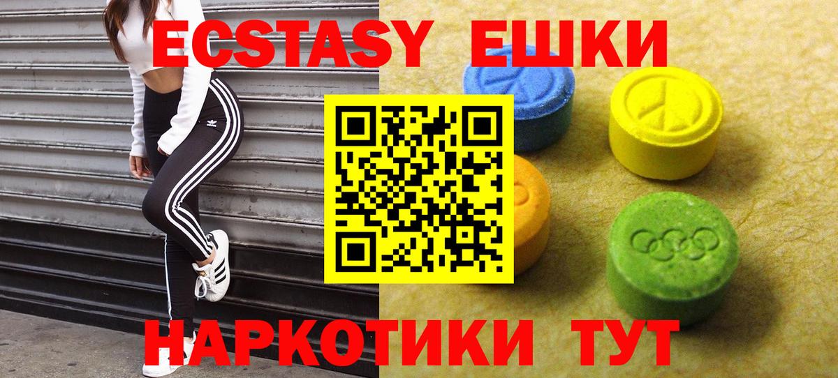 ЭКСТАЗИ MDMA  Вход с VPN  сайты даркнета официальный сайт  Экстази  Экстази XTC  Саров 
