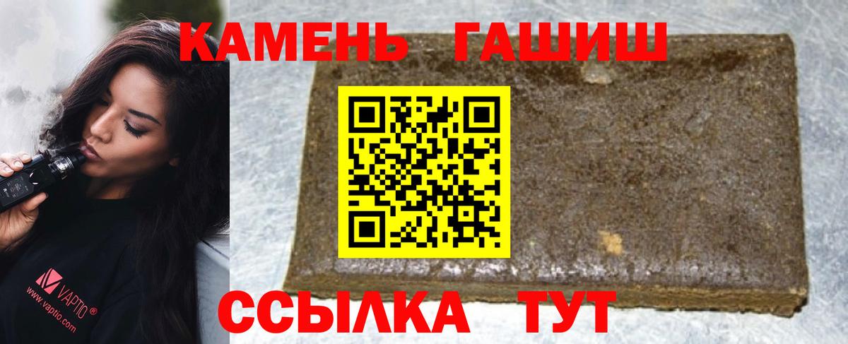 Саров  ГАШИШ Premium  Вход с VPN  ГАШ убойный 