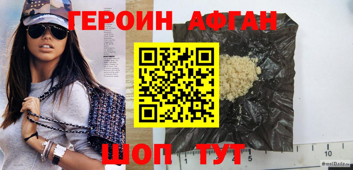 ГЕРОИН афганец  ГЕРОИН  Саров  Вход с VPN 