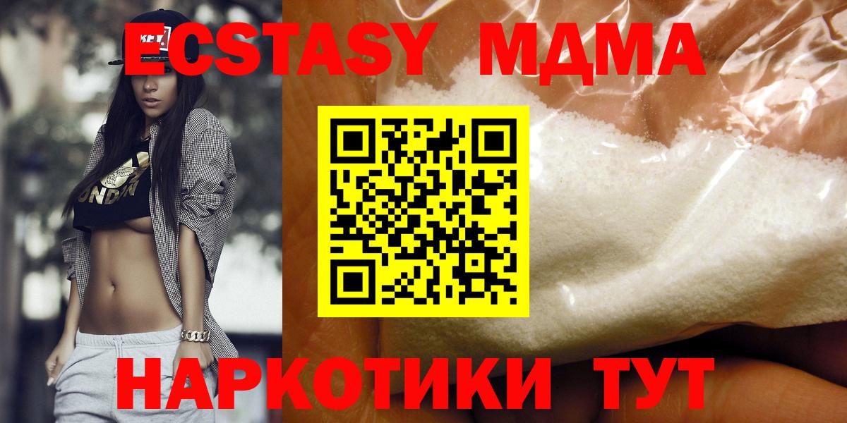МДМА молли  Вход с VPN  MDMA молли  Саров 