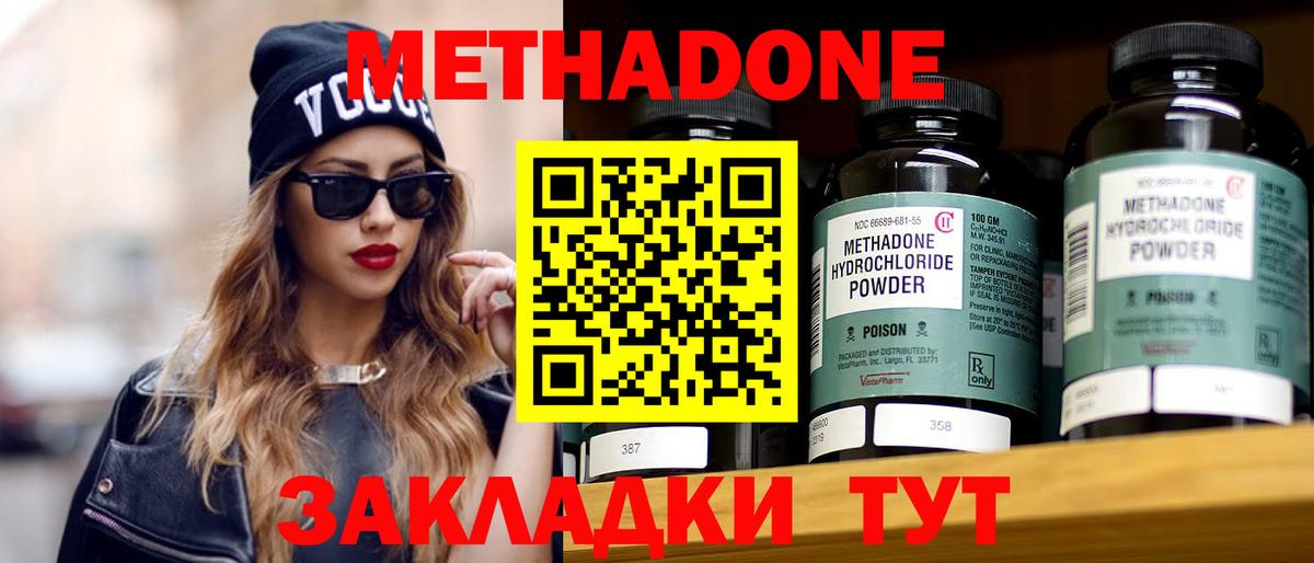 Саров  МЕТАДОН белоснежный  Вход с VPN 