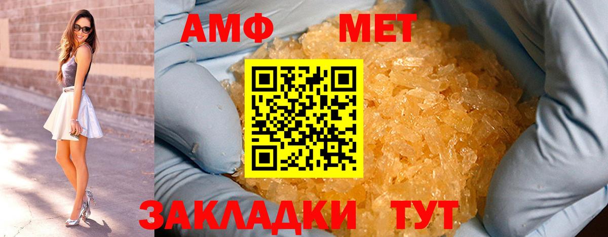 Метамфетамин мет  Вход с VPN  Саров  Метамфетамин мет 