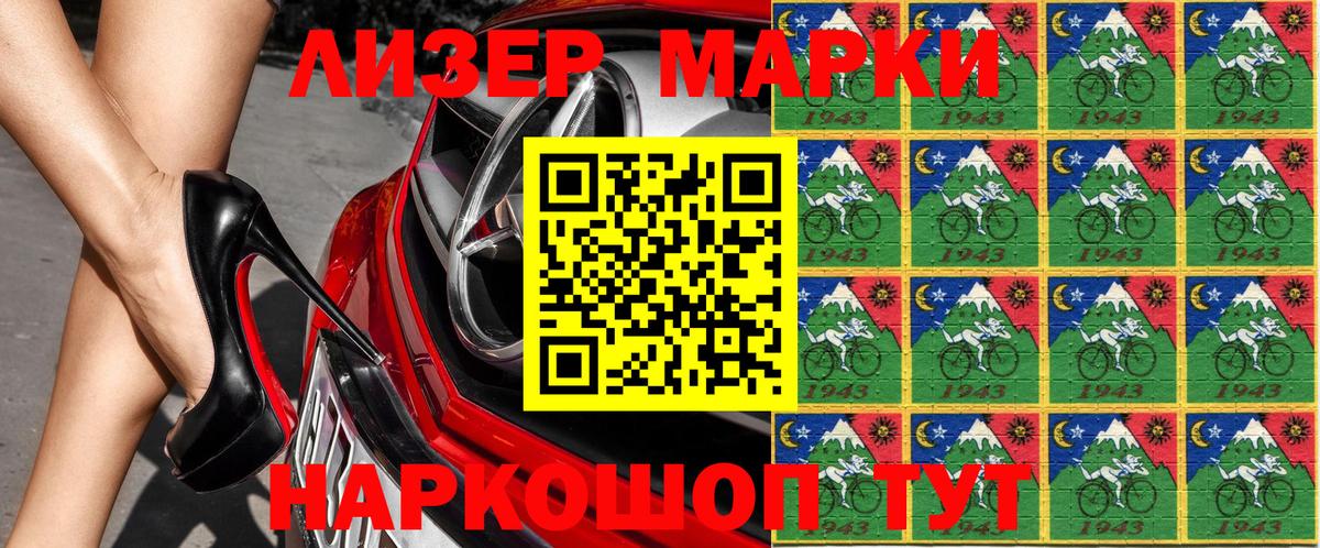 Саров  Марки NBOMe 1,5мг  Марки NBOMe 1,5мг  Наркотические марки  Вход с VPN 